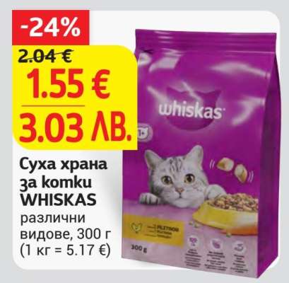 WHISKAS