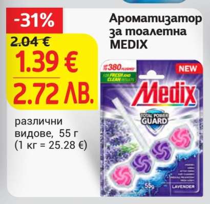 Ароматизатор за тоалетна MEDIX