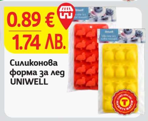 Силиконова форма за лед UNIWELL