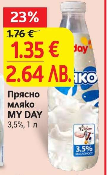 Прясно мляко MY DAY