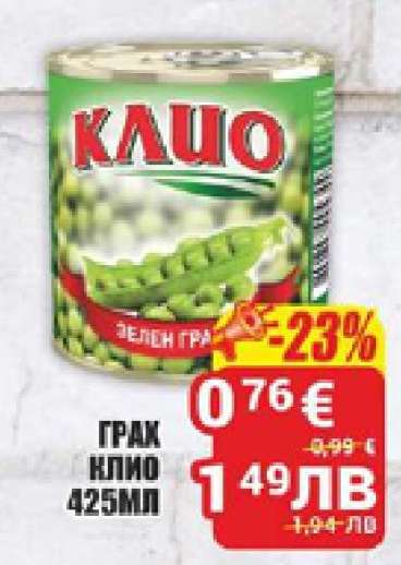 ГРАХ КЛИО 425МЛ