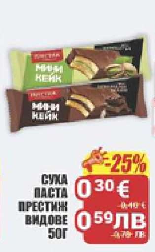 СУХА ПАСТА ПРЕСТИЖ ВИДОВЕ 50Г