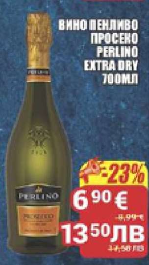 ВИНО ПЕНЛИВО ПРОСЕКО PERLINO EXTRA DRY 750ML