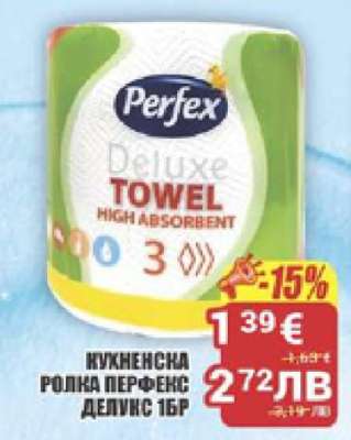КУХНЕНСКА РОЛКА ПЕРФЕКС ДЕЛУКС 1БР