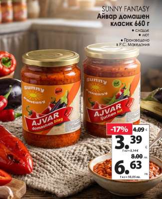 SUNNY FANTASY Айвар домашен класик 660 г