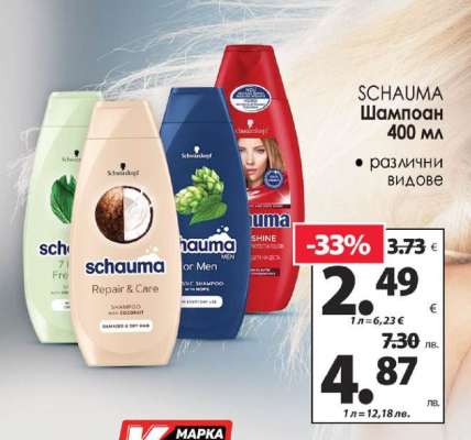 Schauma Шампоан 400 мл