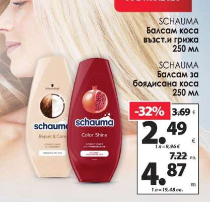 Schauma Балсам