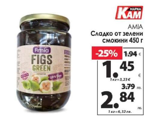AMIA Сладко от зелени смокини 450 г
