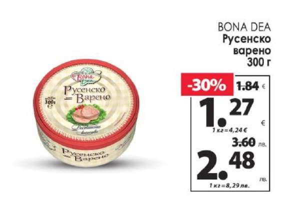 BONA DEA Русенско варено