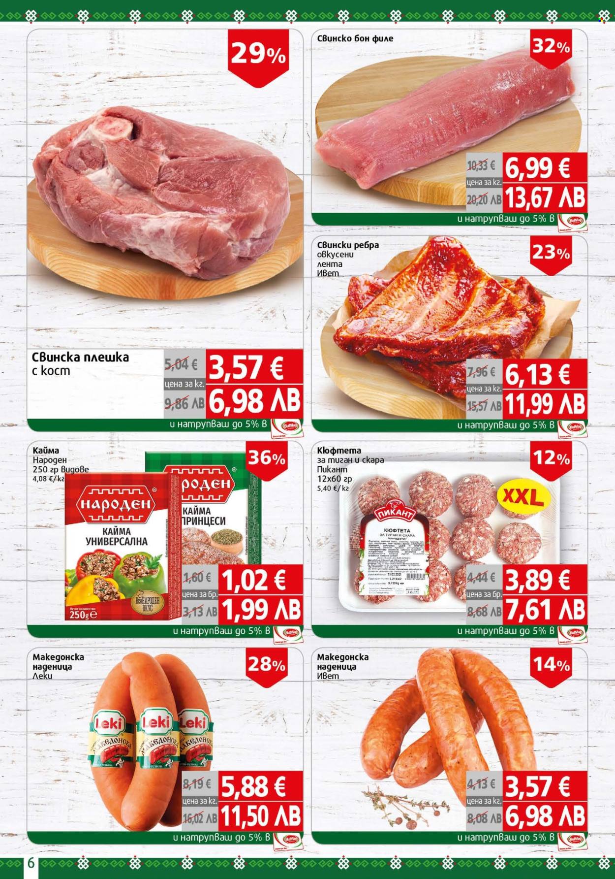 Брошура на BulMag - 18.05.2026 - 24.05.2026. Страница 6