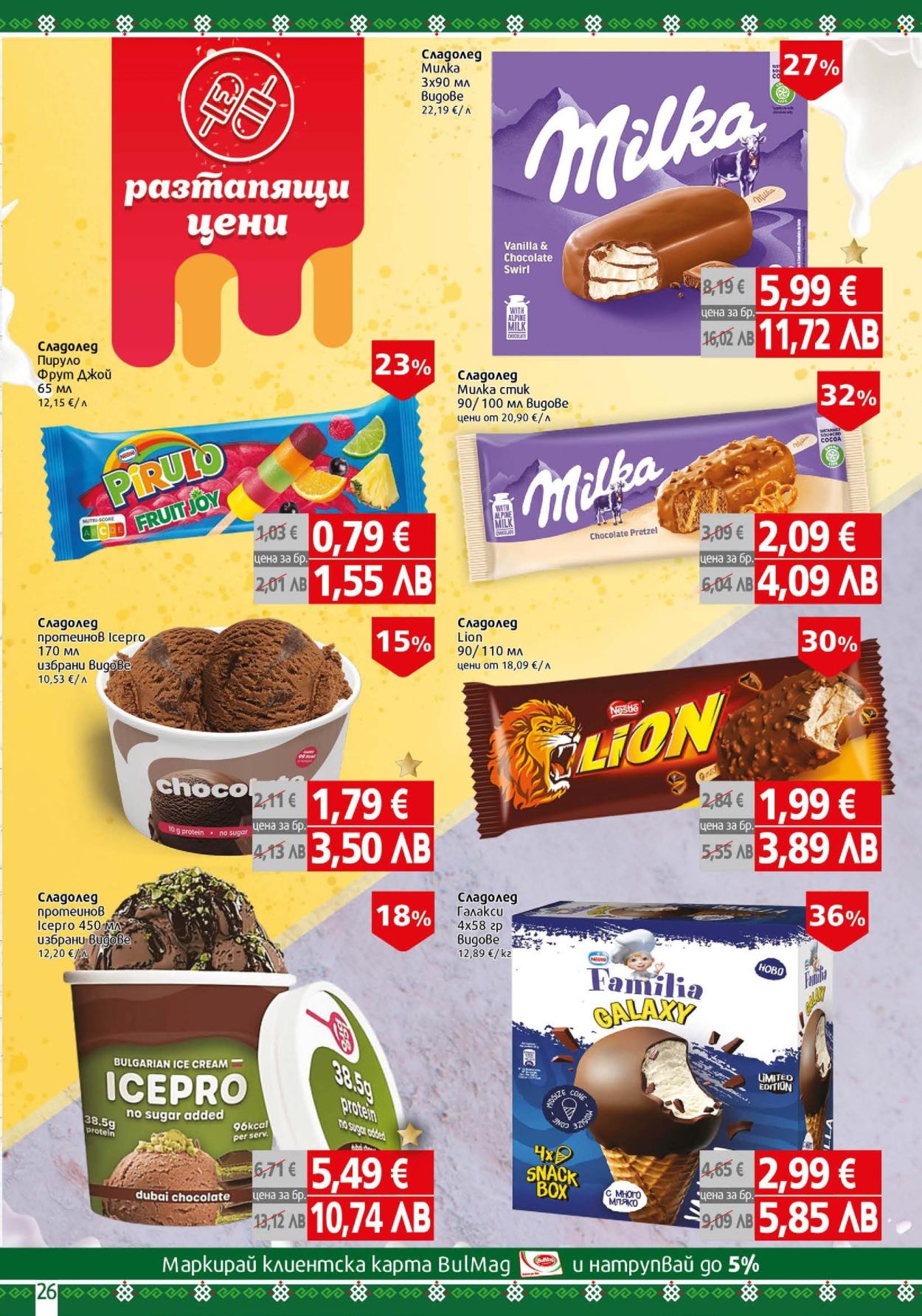 Брошура на BulMag - 18.05.2026 - 24.05.2026. Страница 26