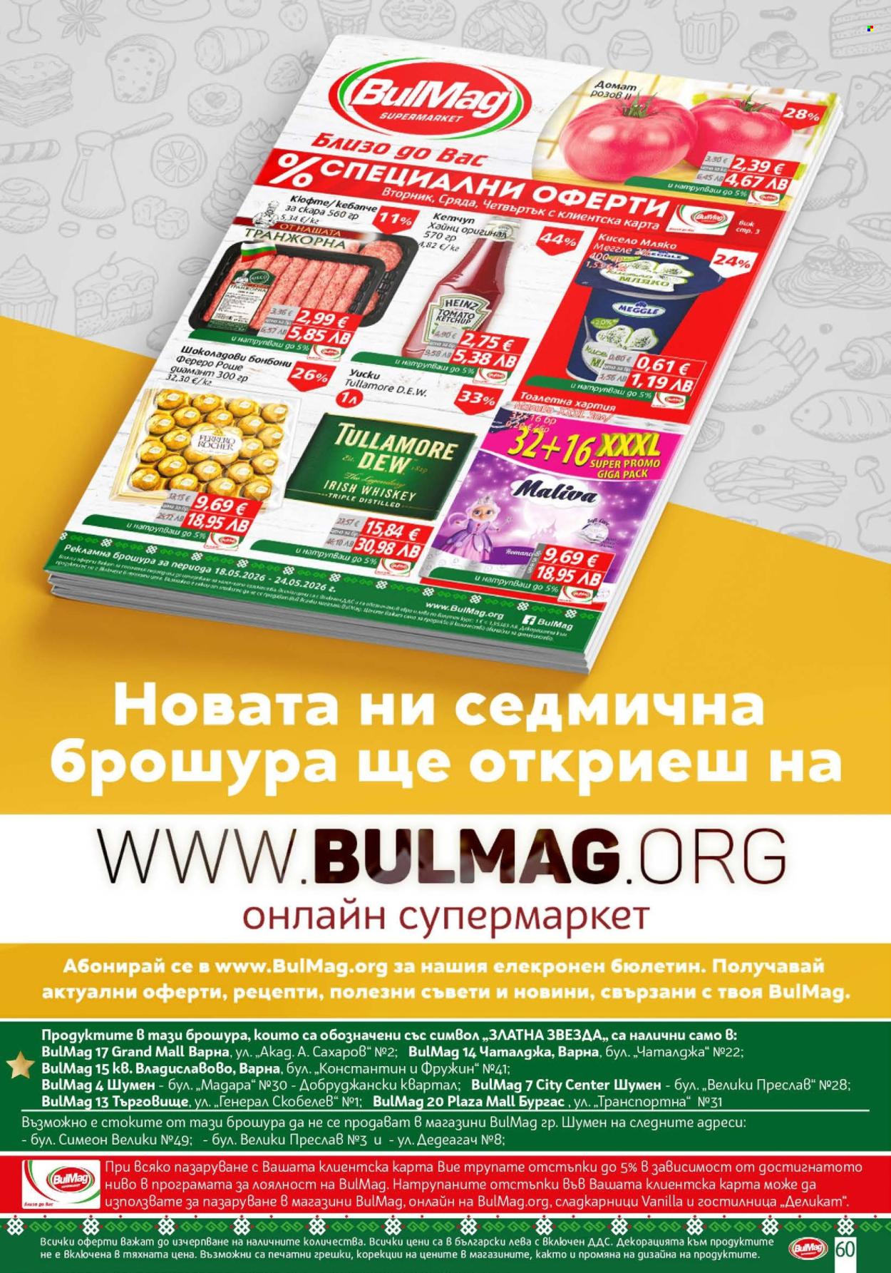 Брошура на BulMag - 18.05.2026 - 24.05.2026. Страница 60