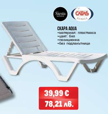 СКАРА AQUA
