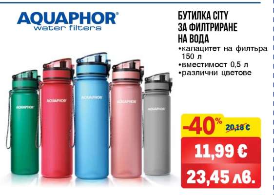 AQUAPHOR БУТИЛКА СИТУ ЗА ФИЛТРИРАНЕ НА ВОДА