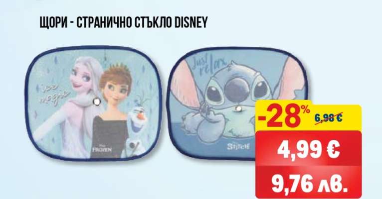 Щори - странично стъкло Disney