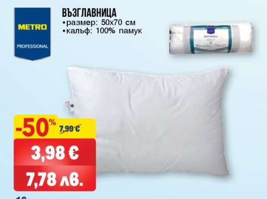 Възглавница