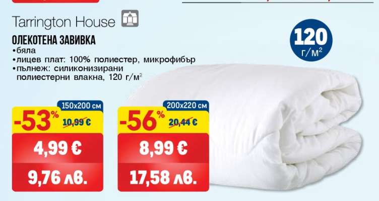 Tarrington House Олекотена завивка 150x200 см