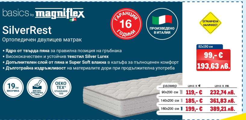 SilverRest