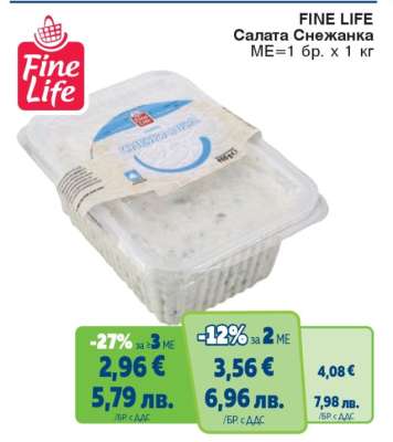 FINE LIFE Салата Снежанка