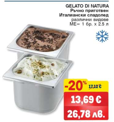 GELATO DI NATURA