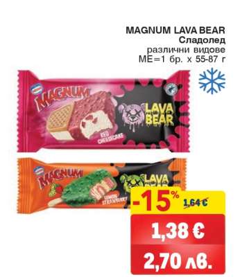 MAGNUM LAVA BEAR