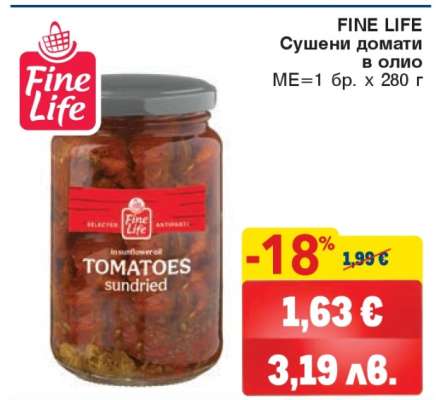 FINE LIFE Сушени домати в олио