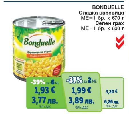 BONDUELLE Сладка царевица