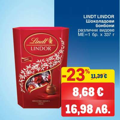 Lindt Lindor Шоколадови бонбони