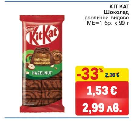 KIT KAT