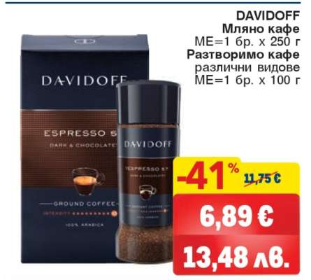 DAVIDOFF Мляно кафе