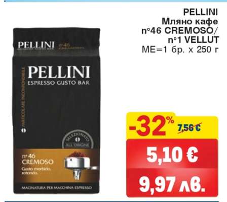 PELLINI Мляно кафе n°46 CREMOSO/n°1 VELLUT