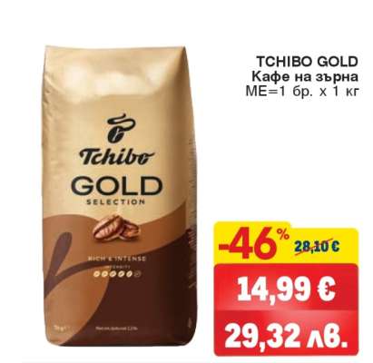 TCHIBO GOLD