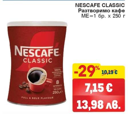 NESCAFE CLASSIC