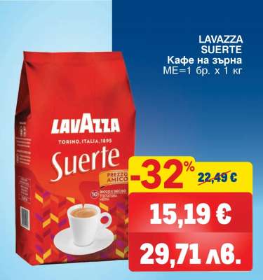 LAVAZZA SUERTE