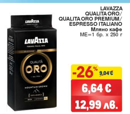 LAVAZZA QUALITA ORO/QUALITA ORO PREMIUM/ESPRESSO ITALIANO