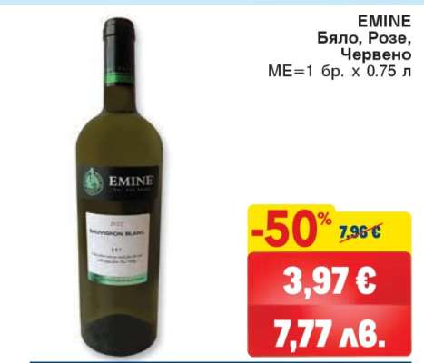 EMINE Бяло, Розе, Червено