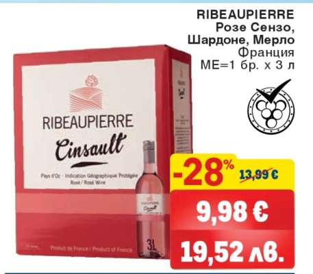 RIBEAUPIERRE