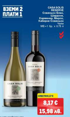 CASA SOLIS RESERVE
