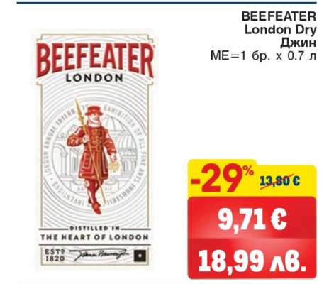 BEEFEATER London Dry Джин