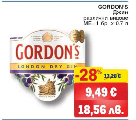 GORDON'S Джин