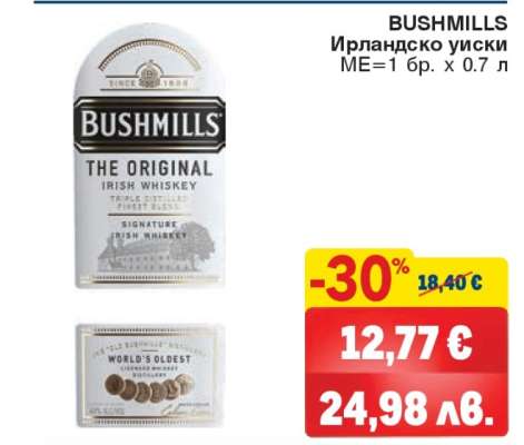 Bushmills