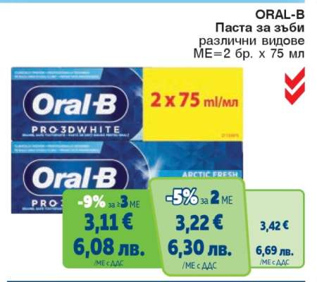 ORAL-B Паста за зъби