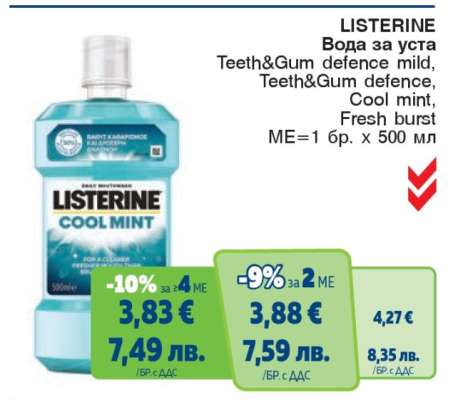 LISTERINE