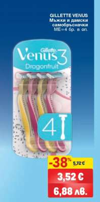 GILLETTE/VENUS