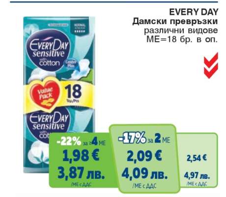 EVERY DAY Дамски превръзки