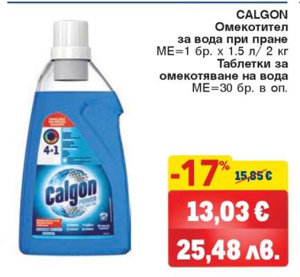 CALGON