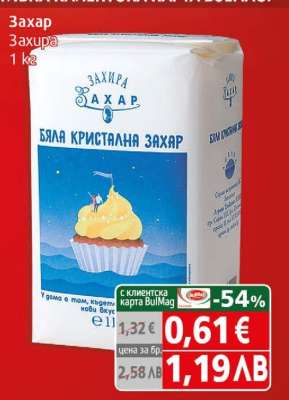 Захар
