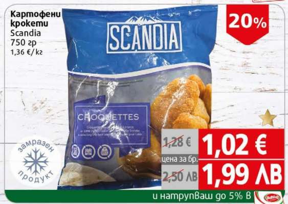 Картофени крокети Scandia