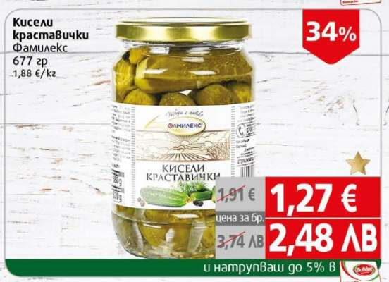 Кисели краставички Фамилекс