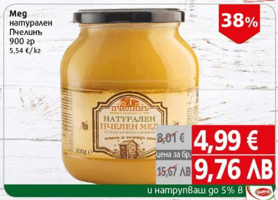 Мед натурален Пчелинъ